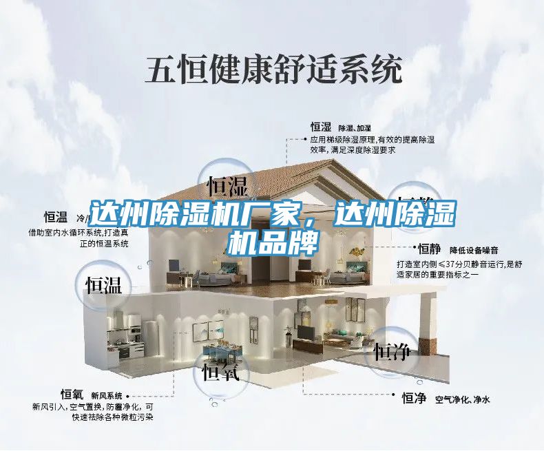 達州91看片网站廠家，達州91看片网站品牌