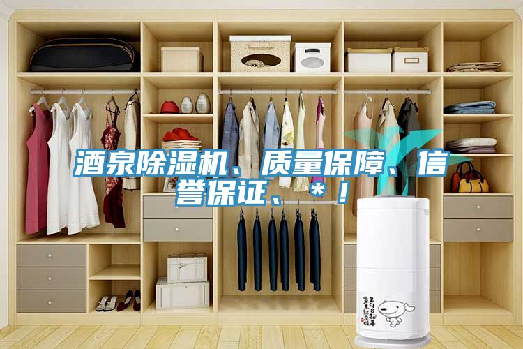 酒泉91看片网站、質量保障、信譽保證、＊！