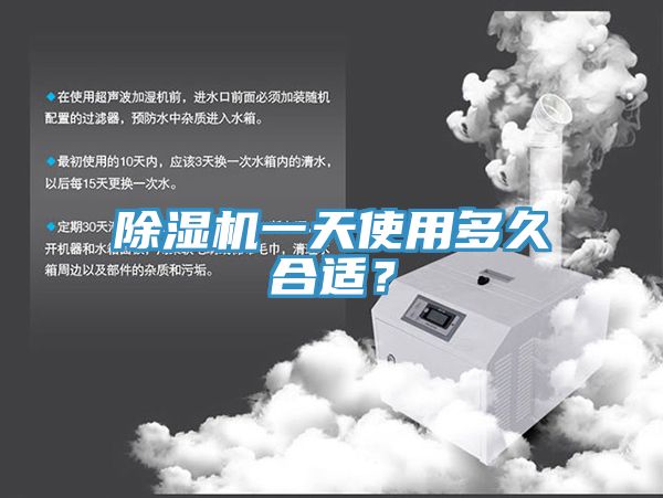 91看片网站一天使用多久合適？