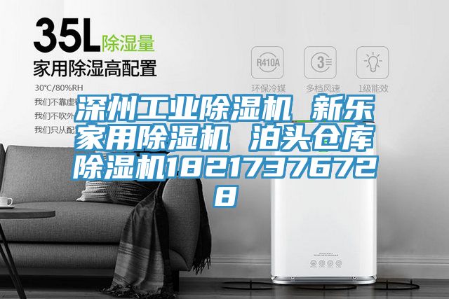深州工業91看片网站 新樂家用91看片网站 泊頭倉庫91看片网站18217376728