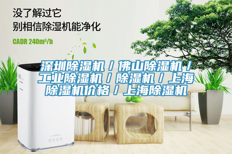 深圳91看片网站／佛山91看片网站／工業91看片网站／91看片网站／上海91看片网站價格／上海91看片网站