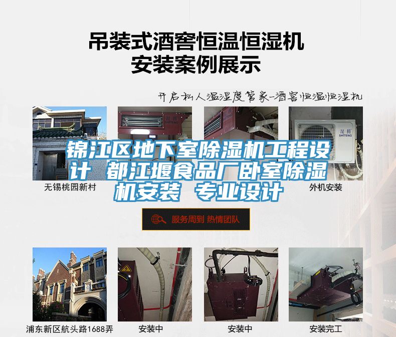 錦江區地下室91看片网站工程設計 都江堰食品廠臥室91看片网站安裝 專業設計
