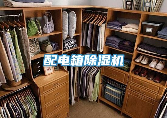 配電箱91看片网站