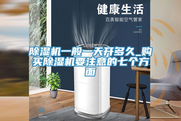 91看片网站一般一天開多久_購買91看片网站要注意的七個方麵