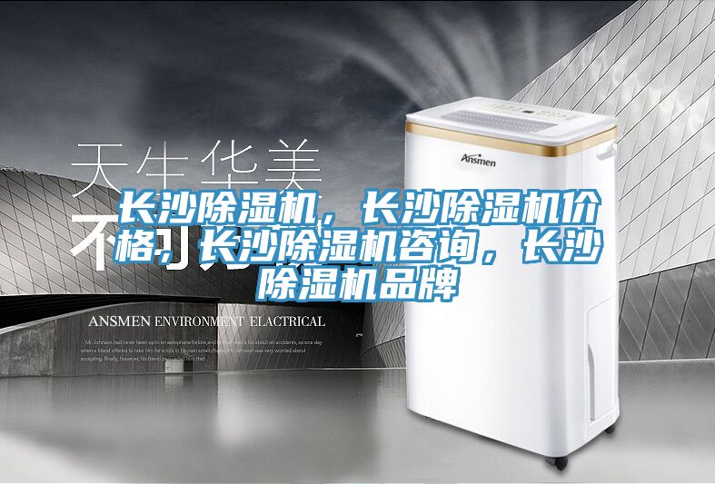 長沙91看片网站，長沙91看片网站價格，長沙91看片网站谘詢，長沙91看片网站品牌