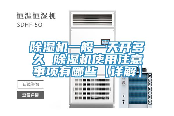 91看片网站一般一天開多久 91看片网站使用注意事項有哪些【詳解】