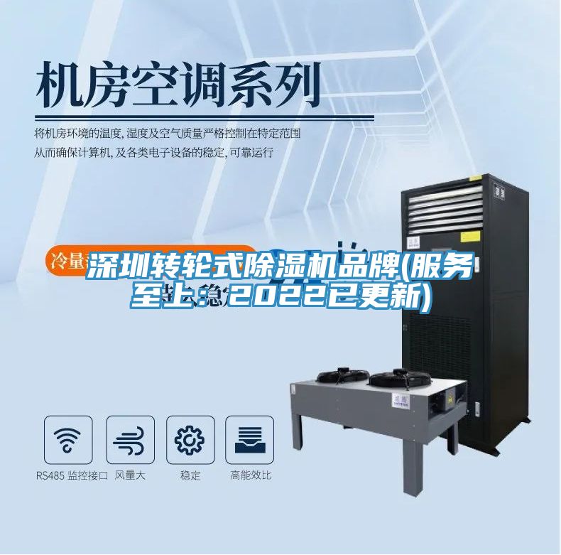 深圳轉輪式91看片网站品牌(服務至上：2022已更新)