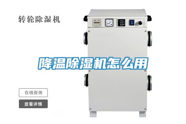 降溫91看片网站怎麽用