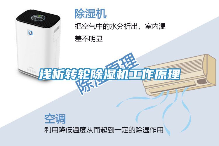 淺析轉輪91看片网站工作原理