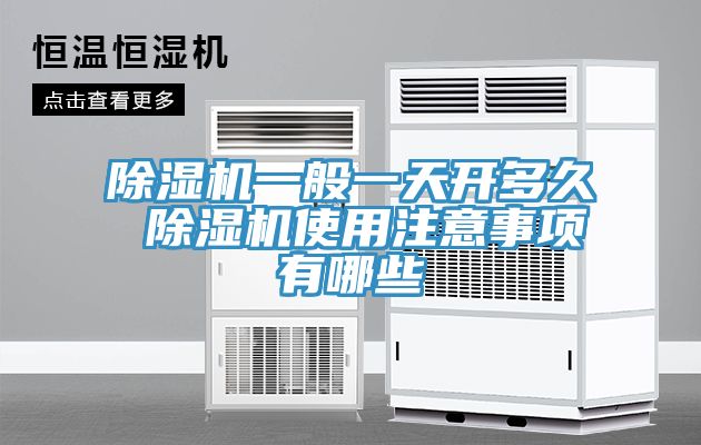 91看片网站一般一天開多久 91看片网站使用注意事項有哪些
