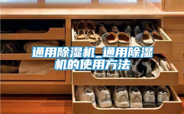 通用91看片网站_通用91看片网站的使用方法