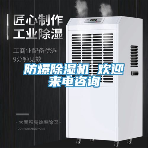 防爆91看片网站 歡迎來電谘詢