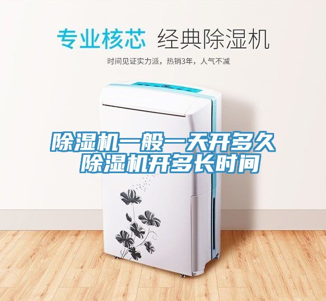 91看片网站一般一天開多久 91看片网站開多長時間