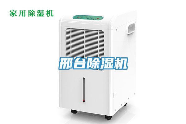 邢台91看片网站