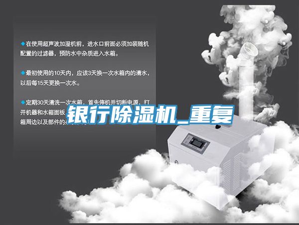 銀行91看片网站_重複