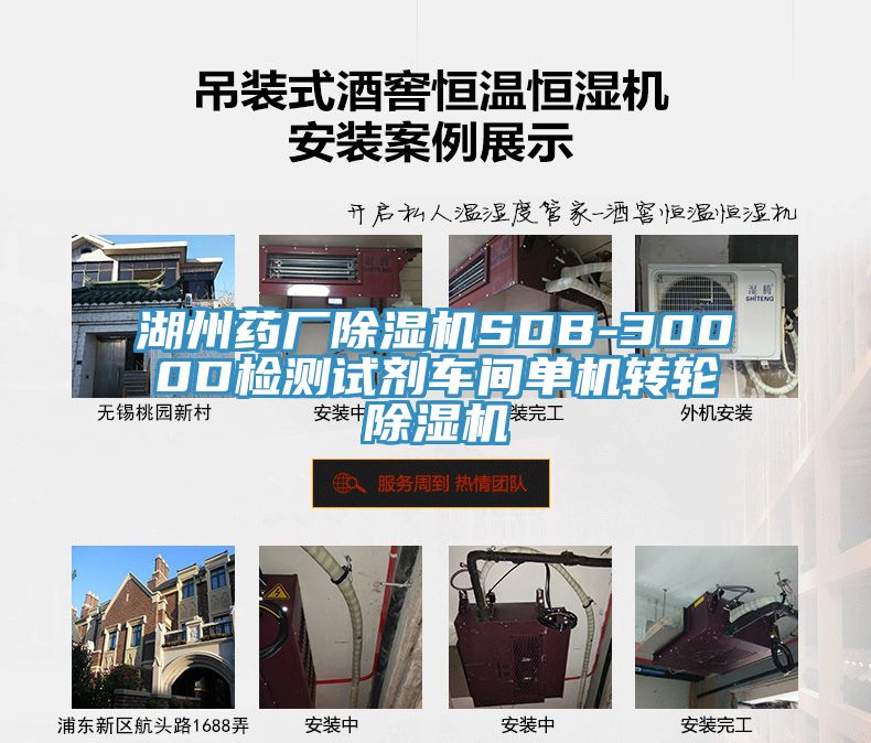 湖州藥廠91看片网站SDB-3000D檢測試劑車間單機轉輪91看片网站
