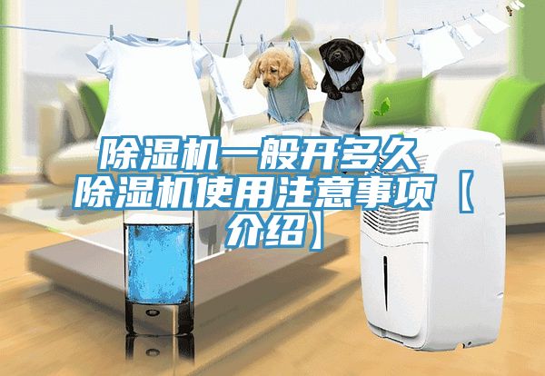 91看片网站一般開多久 91看片网站使用注意事項【介紹】