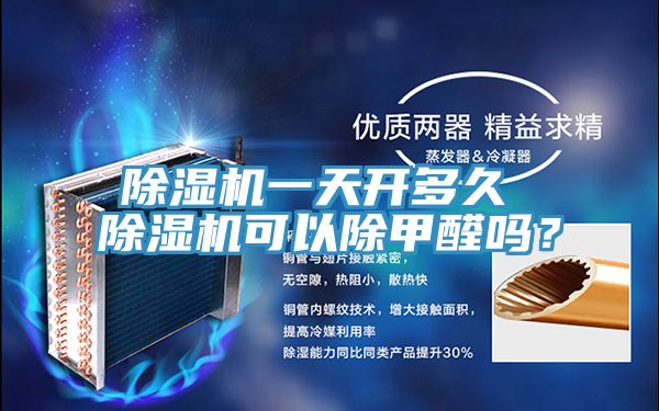 91看片网站一天開多久 91看片网站可以除甲醛嗎？