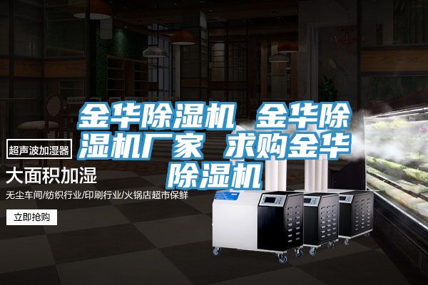 金華91看片网站 金華91看片网站廠家 求購金華91看片网站