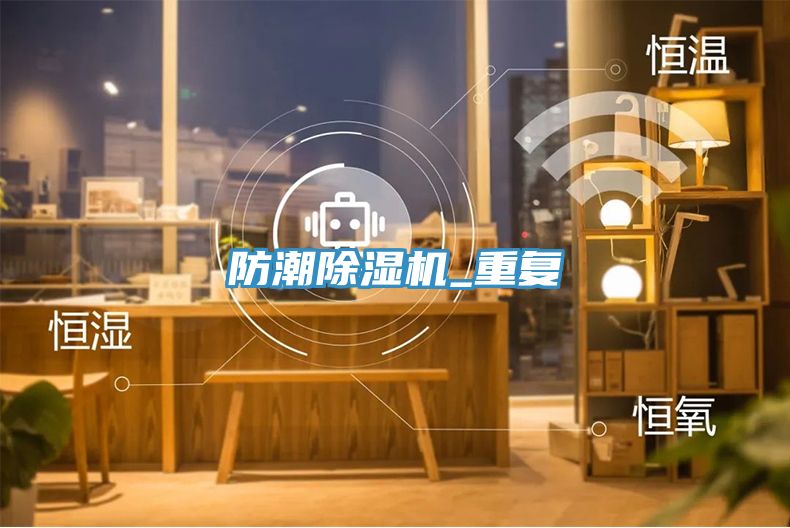 防潮91看片网站_重複
