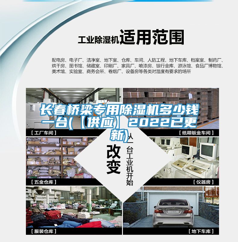 長春橋梁專用91看片网站多少錢一台(【供應】2022已更新)