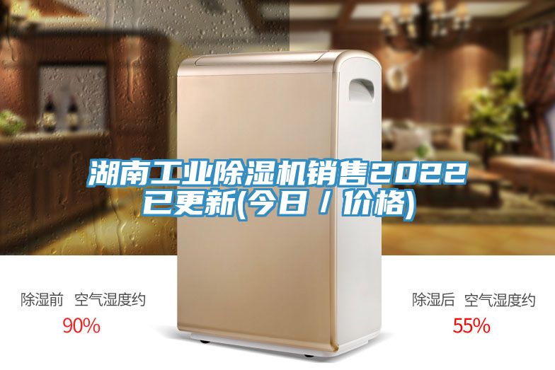 湖南工業91看片网站銷售2022已更新(今日／價格)