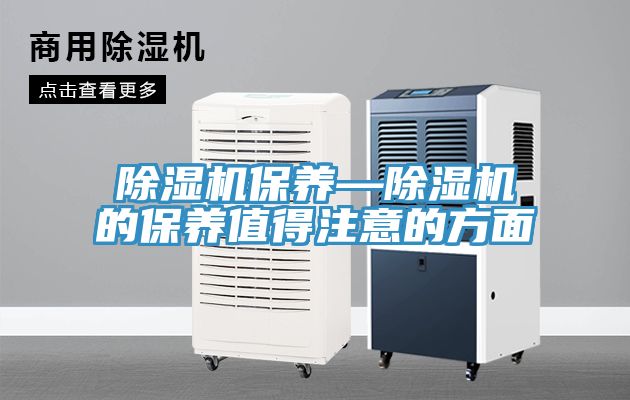 91看片网站保養—91看片网站的保養值得注意的方麵