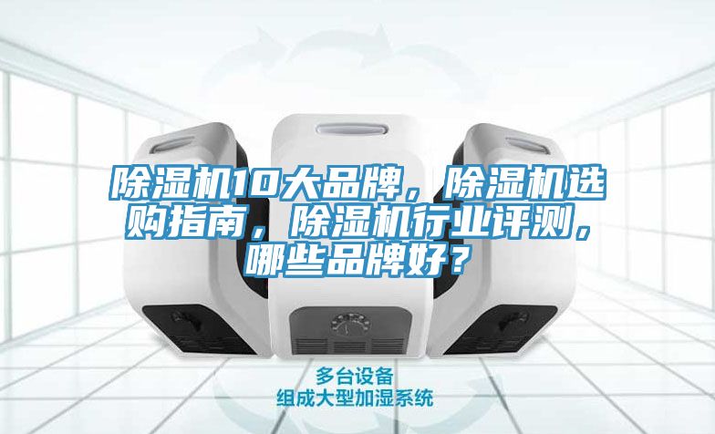 91看片网站10大品牌，91看片网站選購指南，91看片网站行業評測，哪些品牌好？