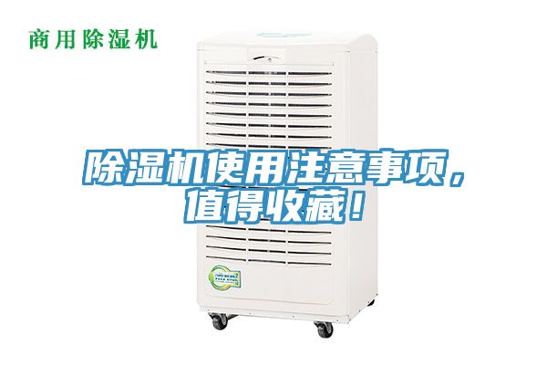 91看片网站使用注意事項，值得收藏！
