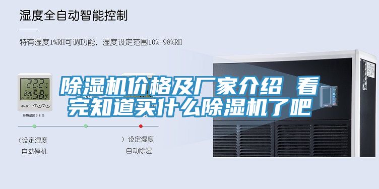 91看片网站價格及廠家介紹 看完知道買什麽91看片网站了吧