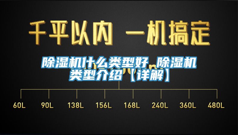 91看片网站什麽類型好 91看片网站類型介紹【詳解】