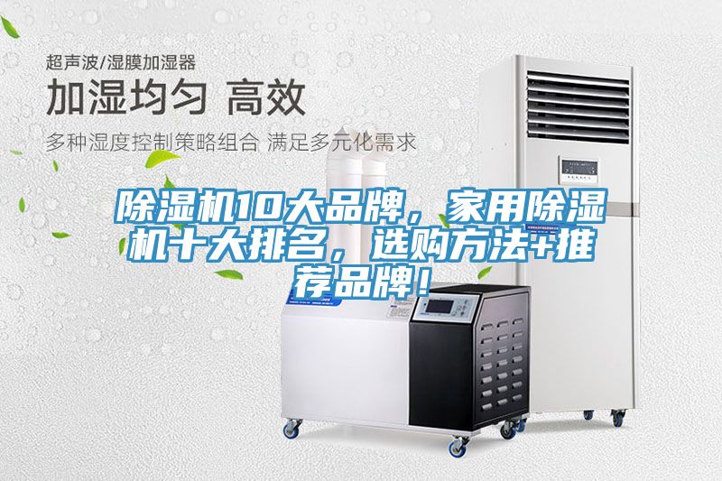 91看片网站10大品牌，家用91看片网站十大排名，選購方法+推薦品牌！
