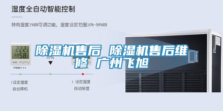 91看片网站售後 91看片网站售後維修 廣州飛旭