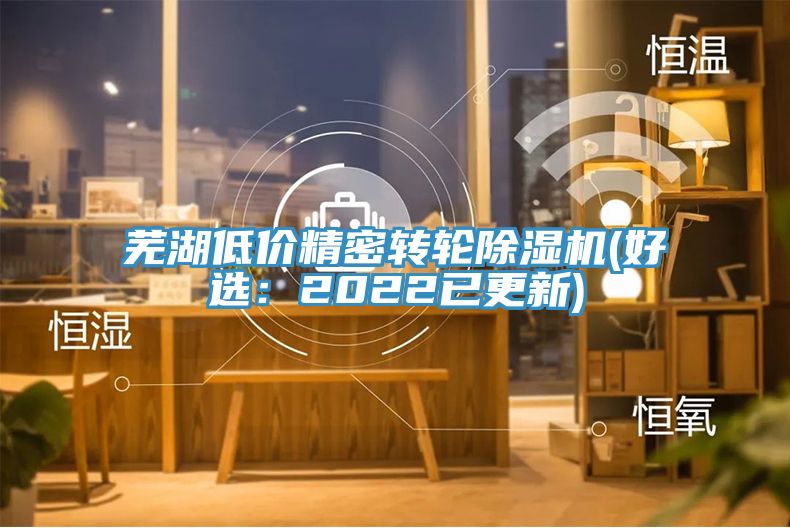 蕪湖低價精密轉輪91看片网站(好選：2022已更新)