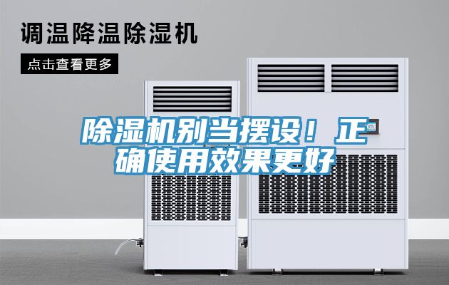 91看片网站別當擺設！正確使用效果更好