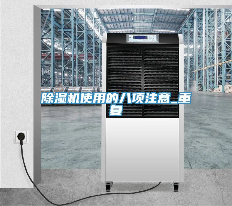 91看片网站使用的八項注意_重複