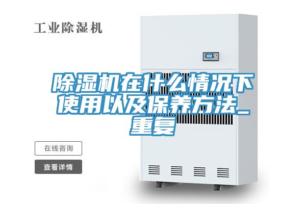 91看片网站在什麽情況下使用以及保養方法_重複