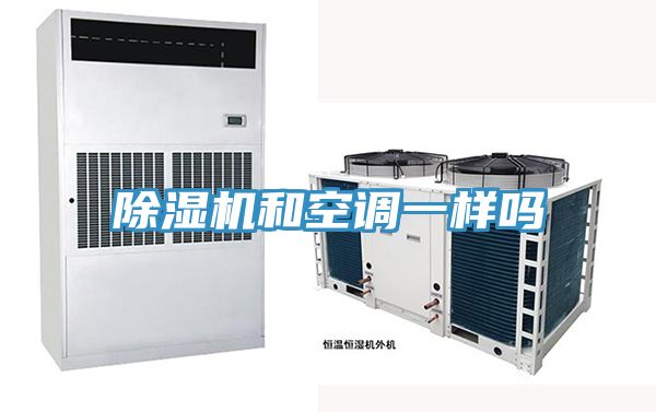 91看片网站和空調一樣嗎
