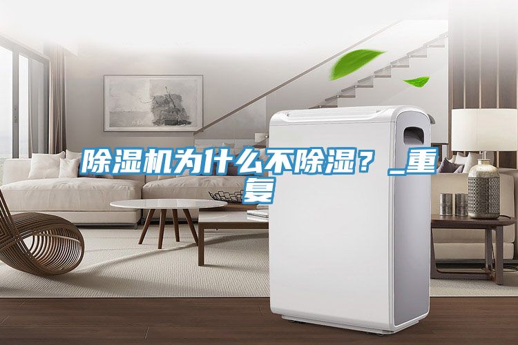 91看片网站為什麽不除濕？_重複
