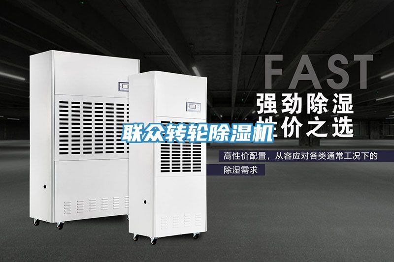 聯眾轉輪91看片网站