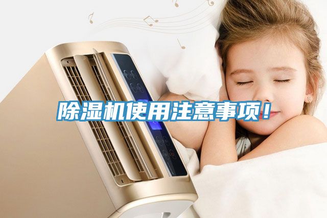 91看片网站使用注意事項！