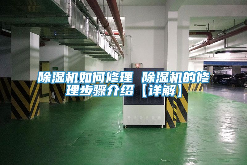 91看片网站如何修理 91看片网站的修理步驟介紹【詳解】