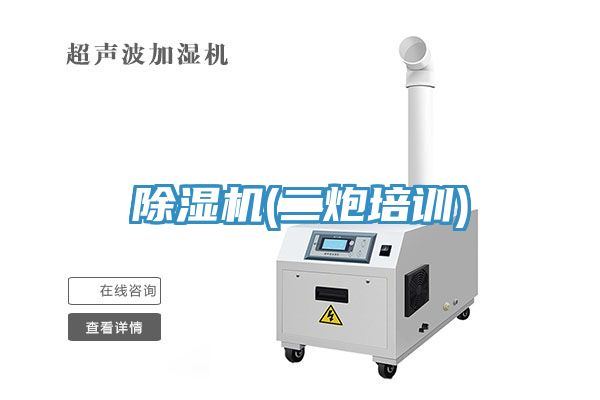 91看片网站(二炮培訓)