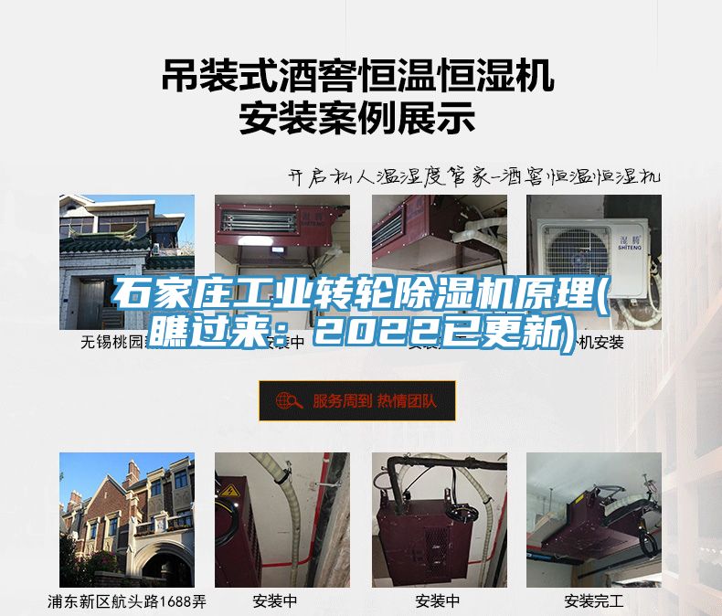石家莊工業轉輪91看片网站原理(瞧過來：2022已更新)