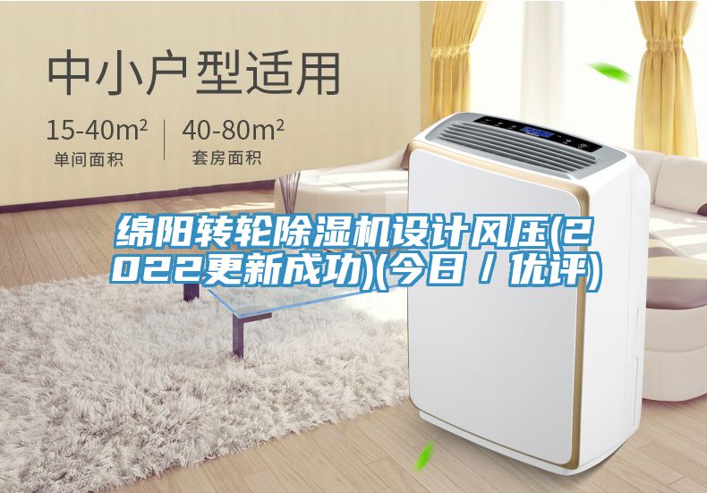 綿陽轉輪91看片网站設計風壓(2022更新成功)(今日／優評)