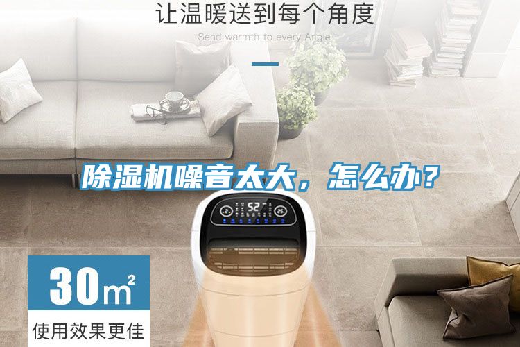91看片网站噪音太大，怎麽辦？