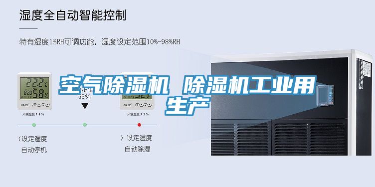 空氣91看片网站 91看片网站工業用生產