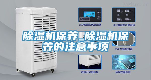 91看片网站保養_91看片网站保養的注意事項