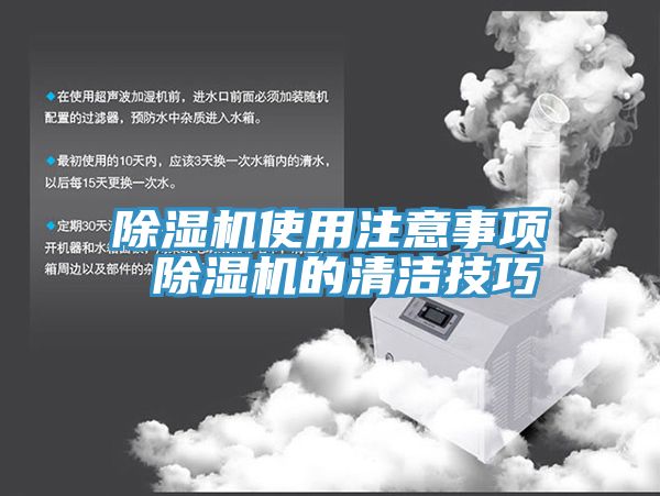 91看片网站使用注意事項 91看片网站的清潔技巧