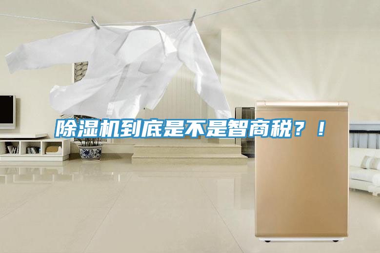 91看片网站到底是不是智商稅？！
